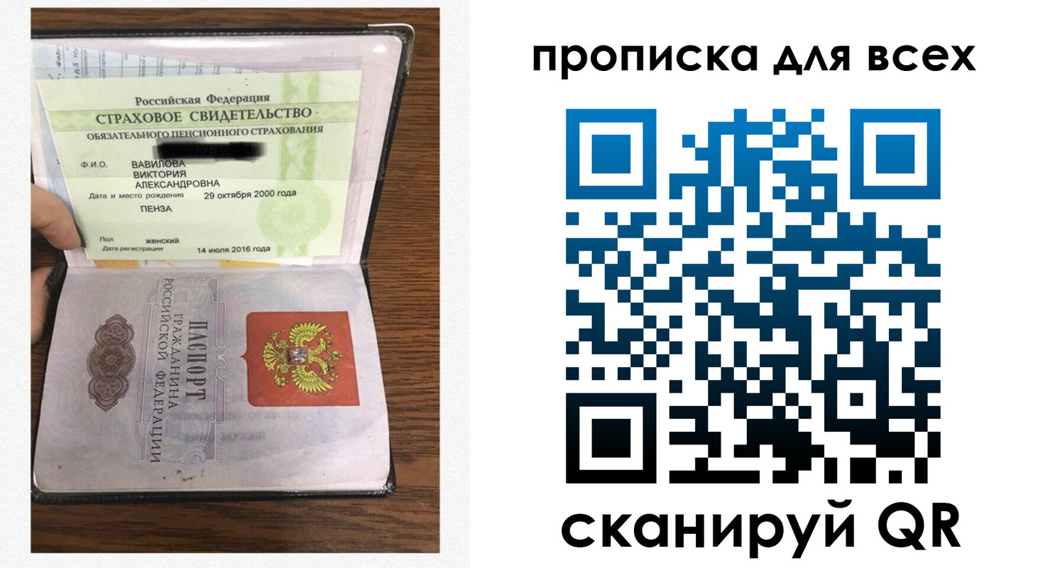 прописка для школы в Таре