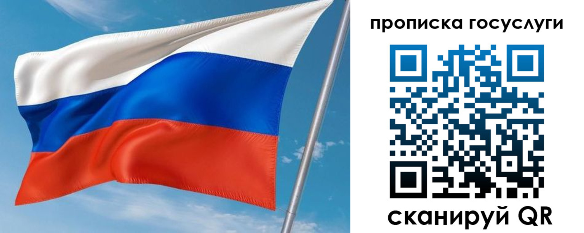 прописка в Таре