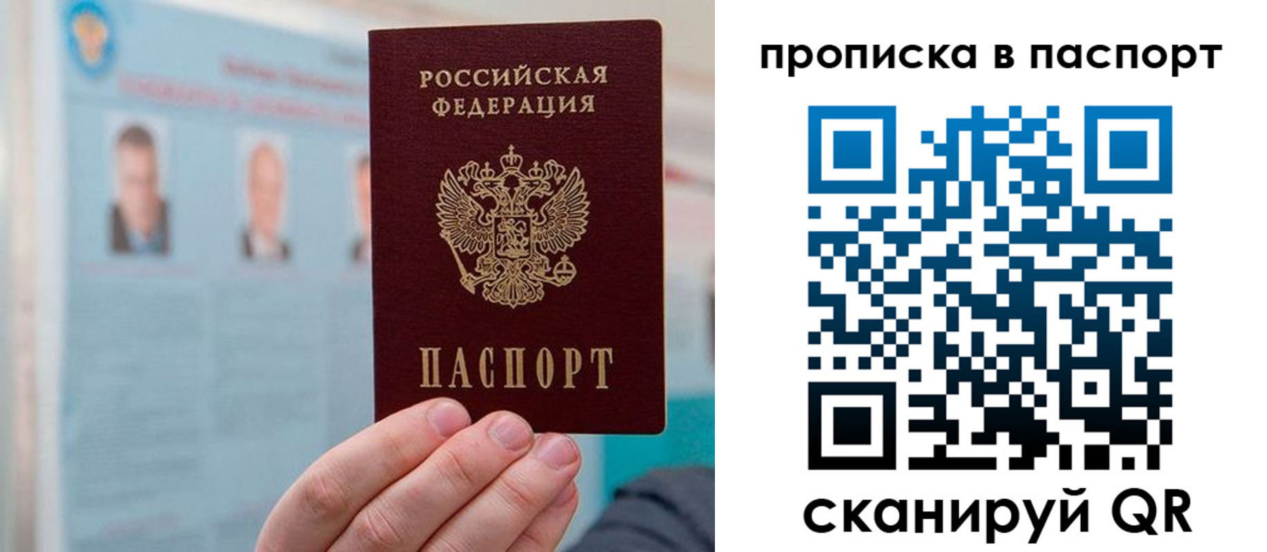 прописка гарантия в Таре