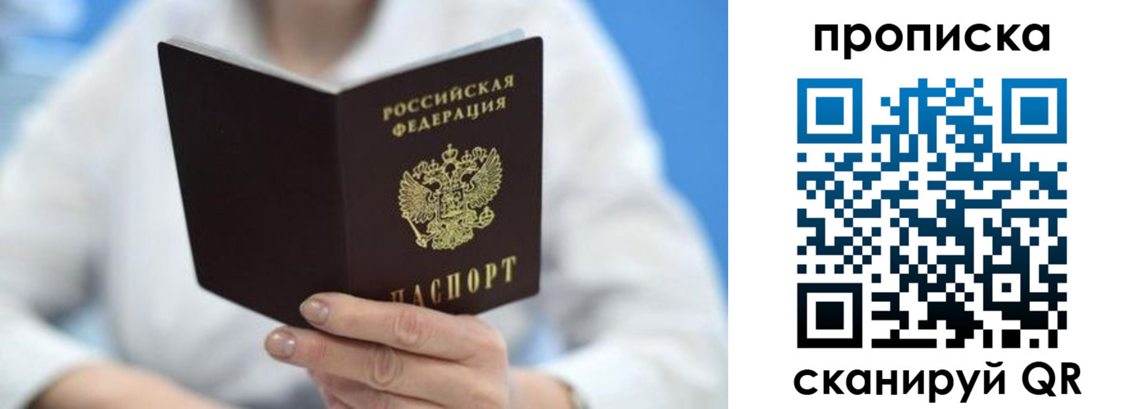 прописка регистрация в Таре