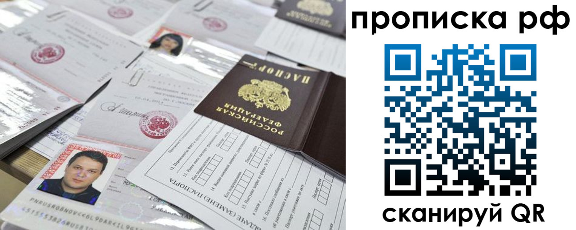 временная регистрация надежно в Таре