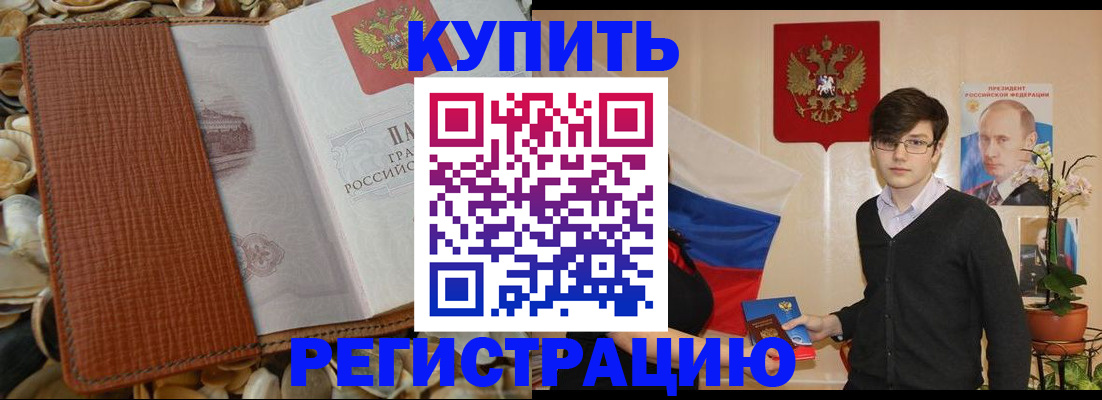 временная регистрация поиск в Таре