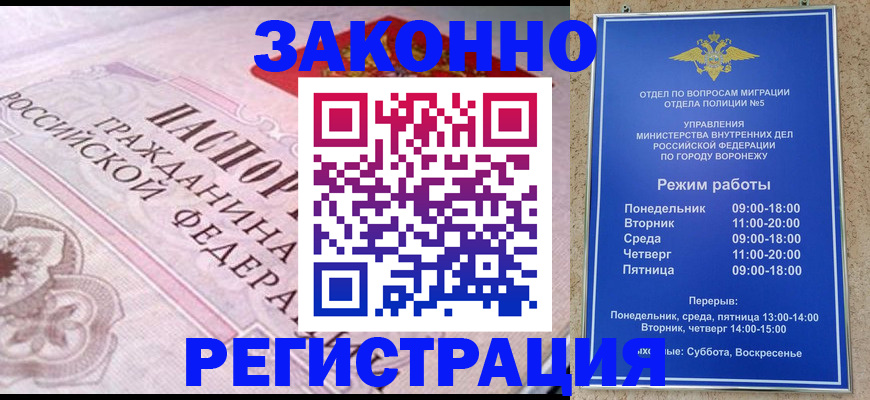 прописка иностранных граждан в Таре
