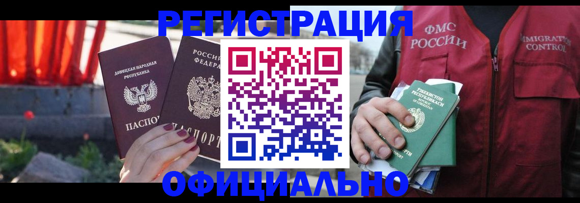 временная регистрация недорого в Таре