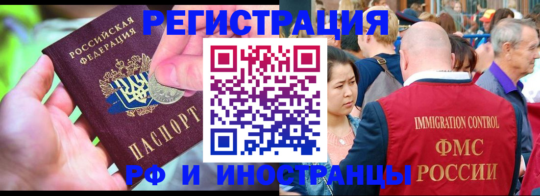 временная регистрация в Таре