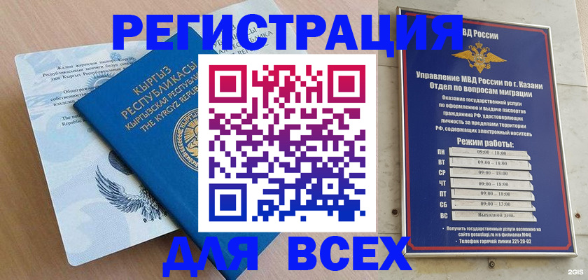 прописка для военкомата в Таре