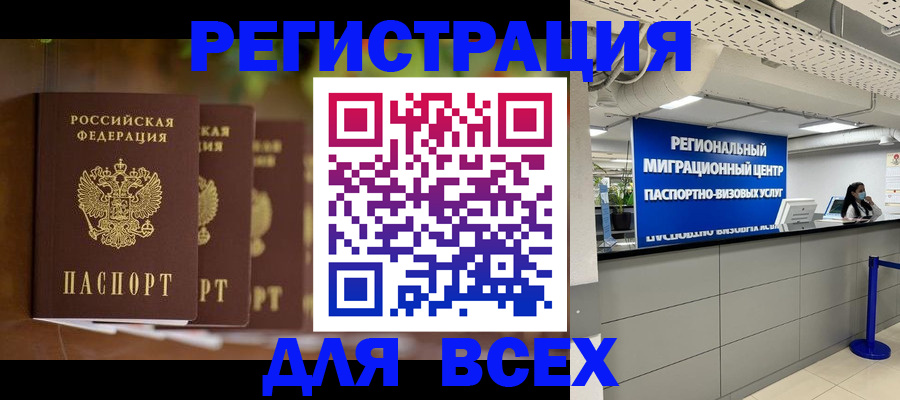 миграционный учет в Таре