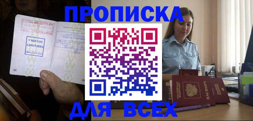 временная регистрация госуслуги в Таре