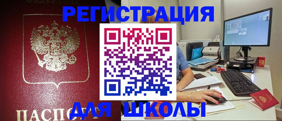 прописка гарантия в Таре