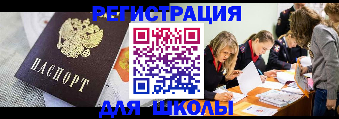 прописка 2025 в Таре